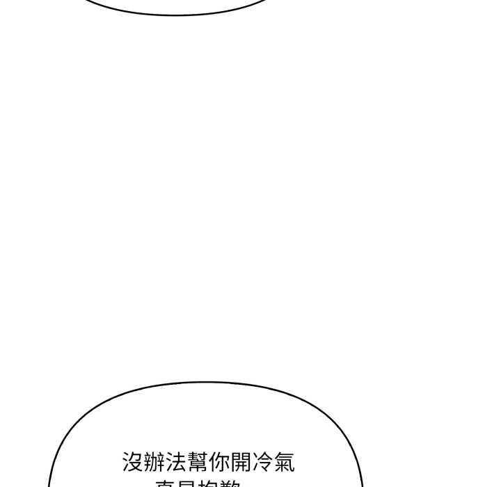 刺激的速食店大夜班第1话
