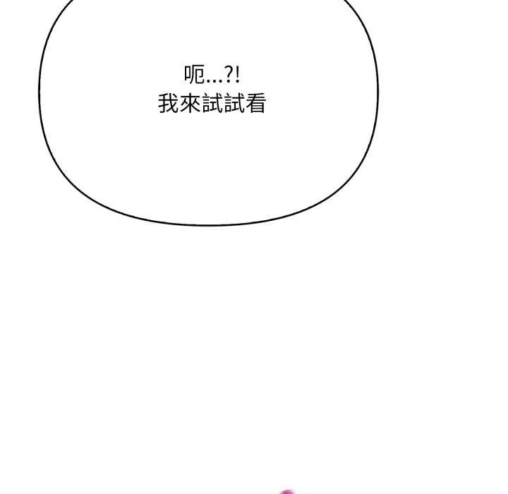 刺激的速食店大夜班第1话