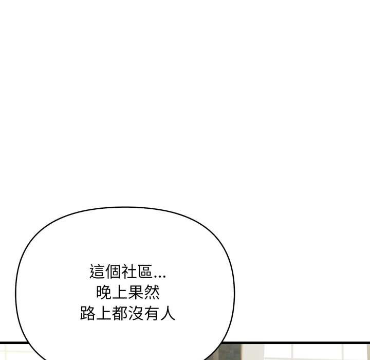 刺激的速食店大夜班第1话