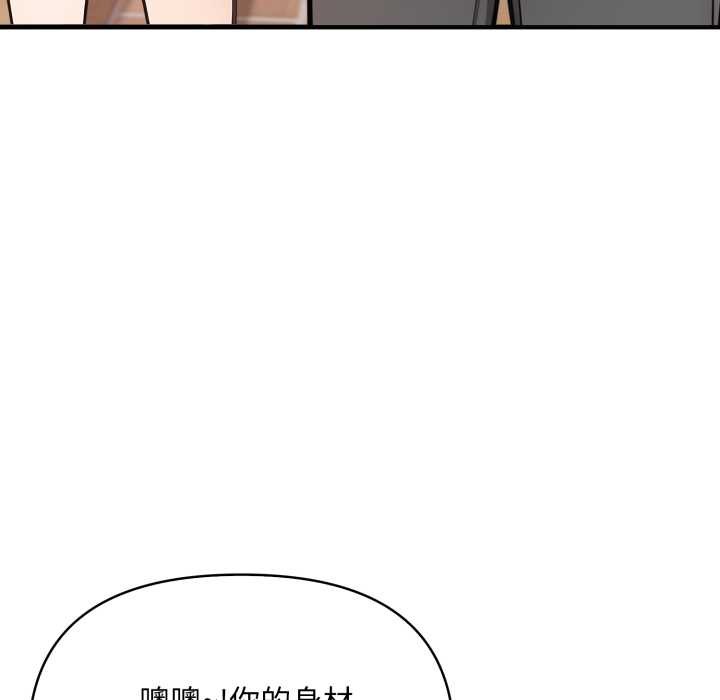 刺激的速食店大夜班第2話