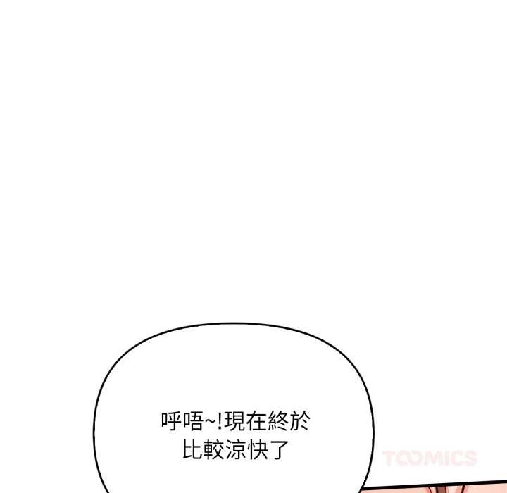 刺激的速食店大夜班第2话