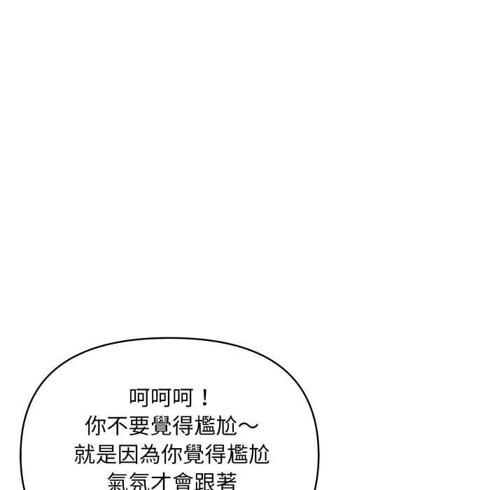 刺激的速食店大夜班第2话