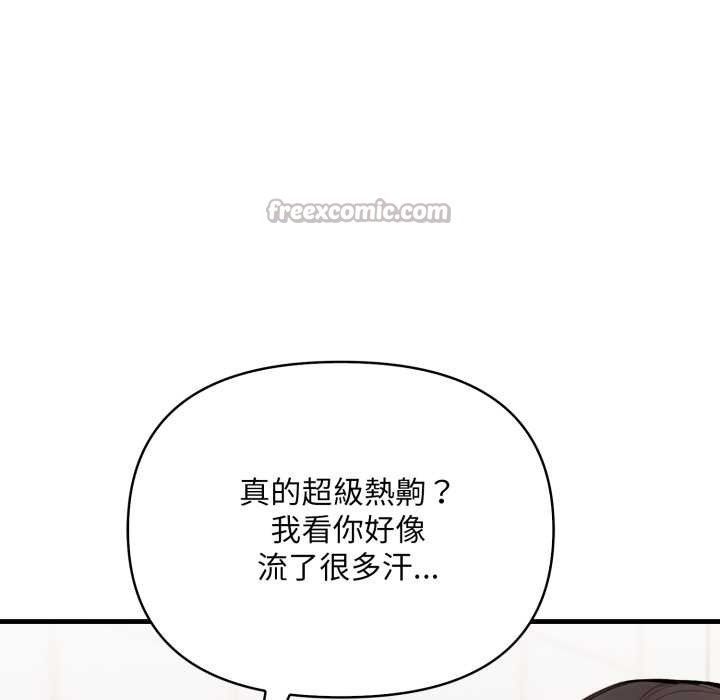 刺激的速食店大夜班第3话