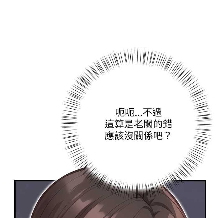 刺激的速食店大夜班第3话