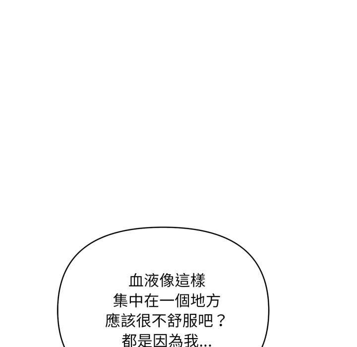 刺激的速食店大夜班第3话