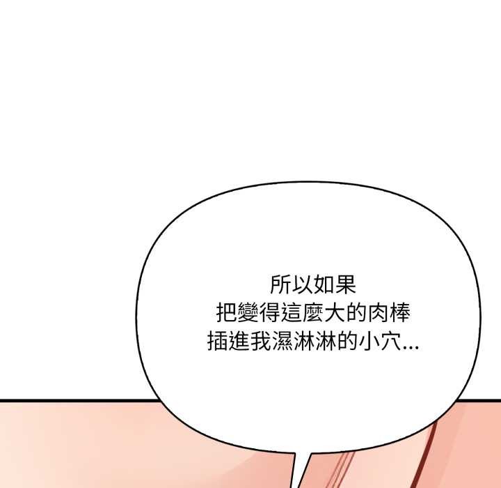 刺激的速食店大夜班第3话