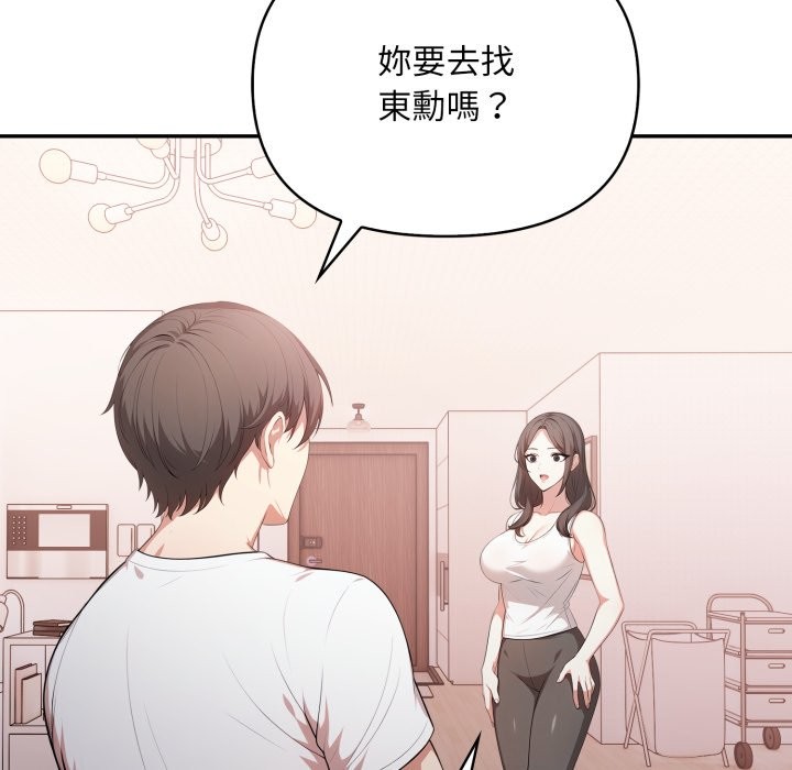 不顾一切爱上你第15話