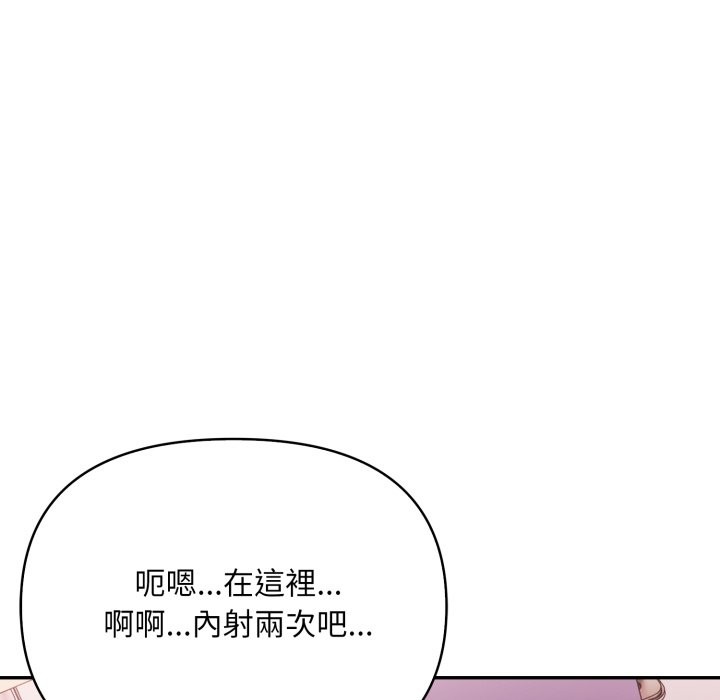 不顾一切爱上你第15話