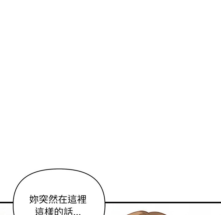 重生险境第8話