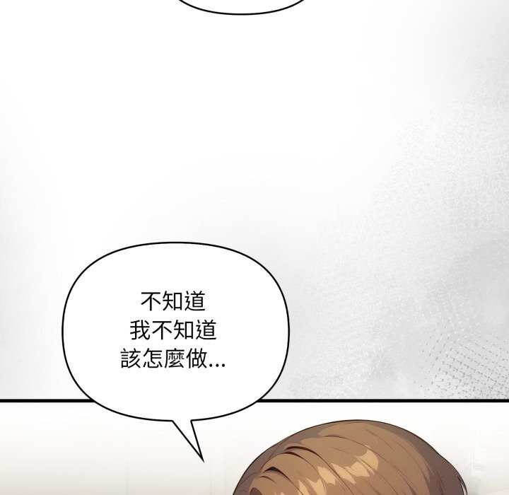 重生险境第8話