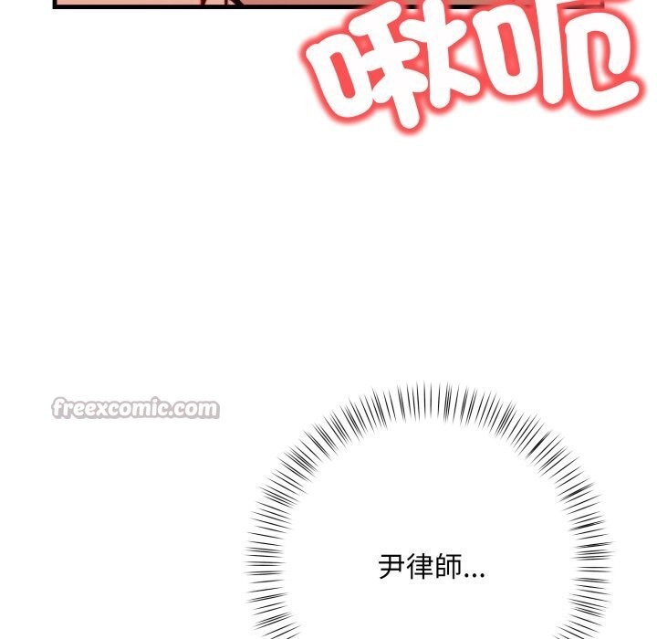 重生险境第8話