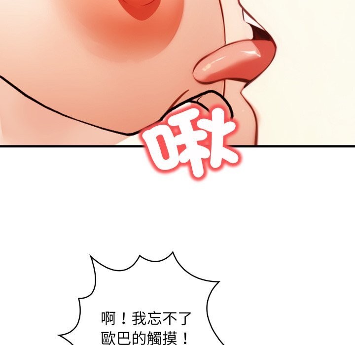 重生險境第8話