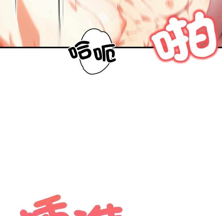 重生险境第8話
