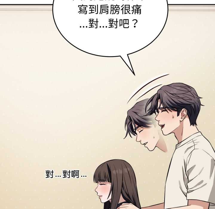 错位的星辰第36話