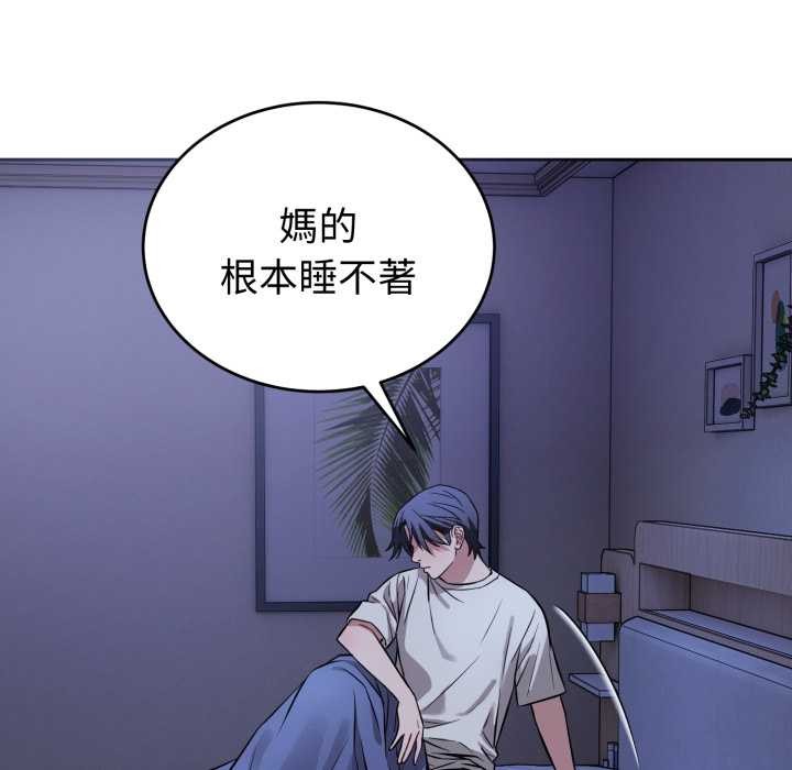 错位的星辰第36話