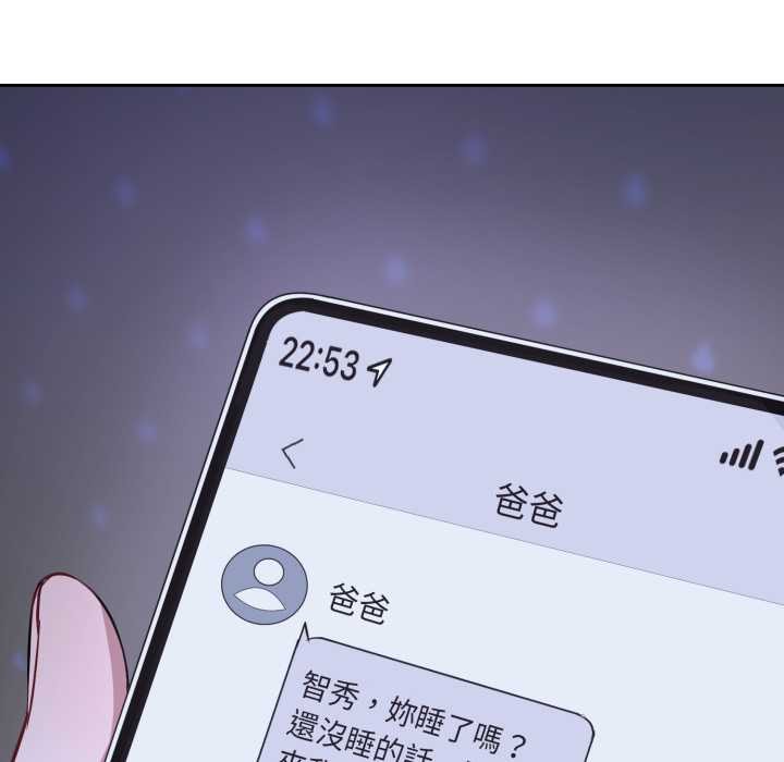 错位的星辰第36話