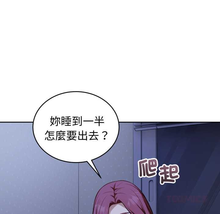错位的星辰第36話