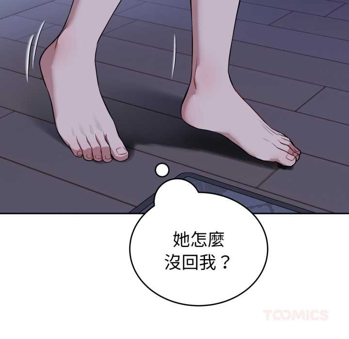 错位的星辰第36話