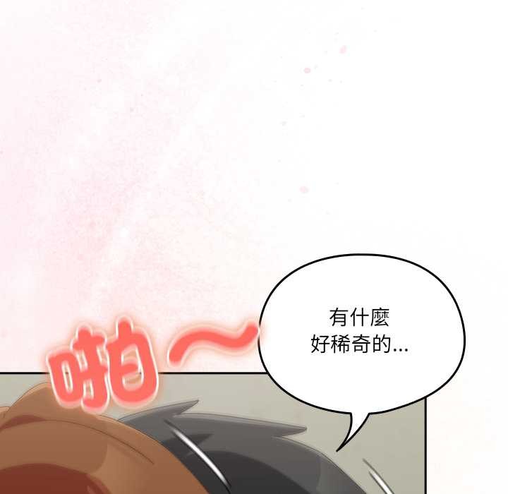 与众不同的兄妹第37話