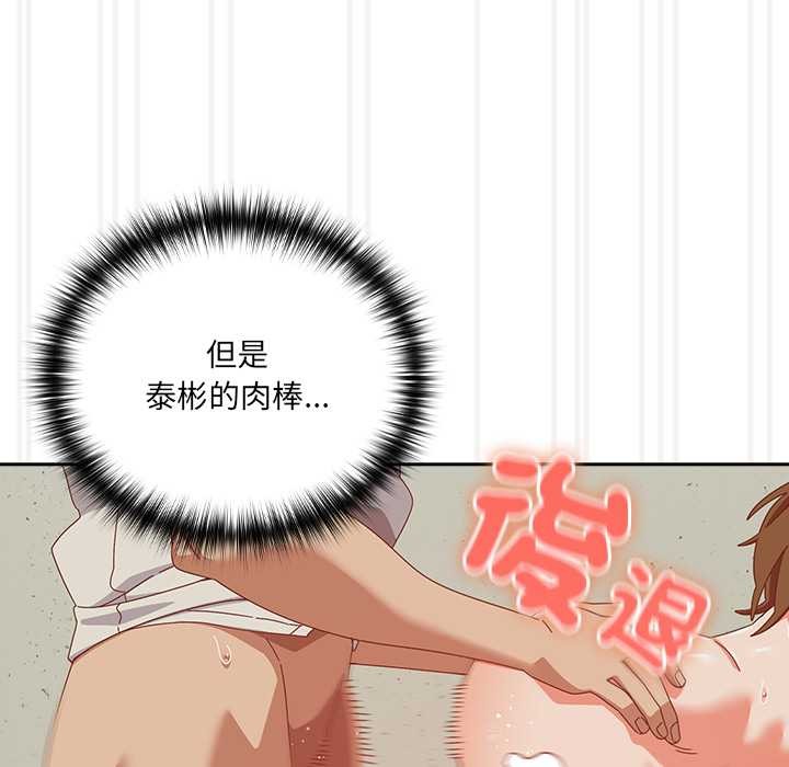 《与众不同的兄妹》第37话