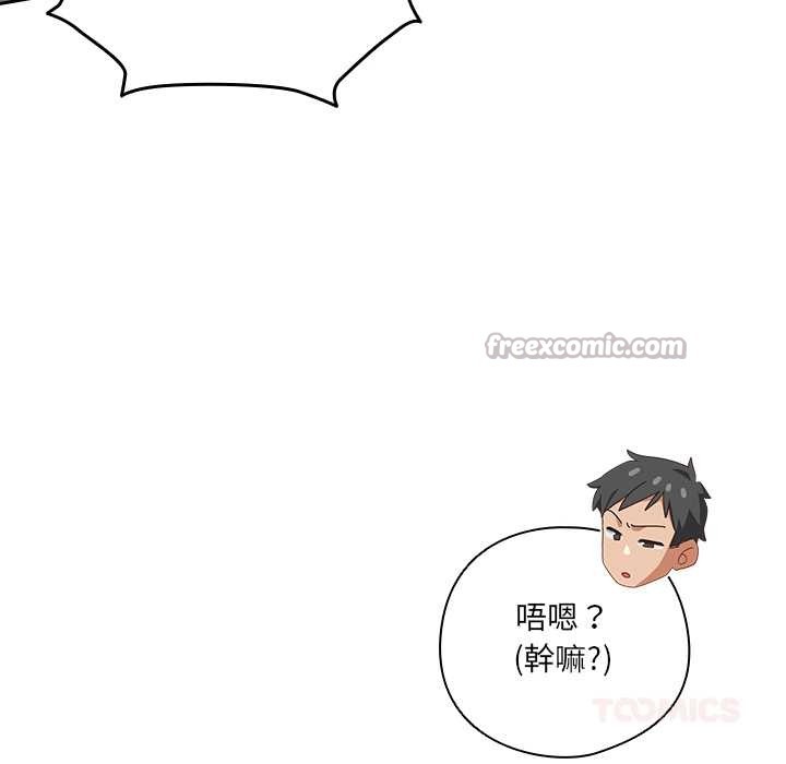 与众不同的兄妹第37話