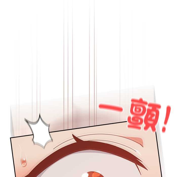 《与众不同的兄妹》第37话