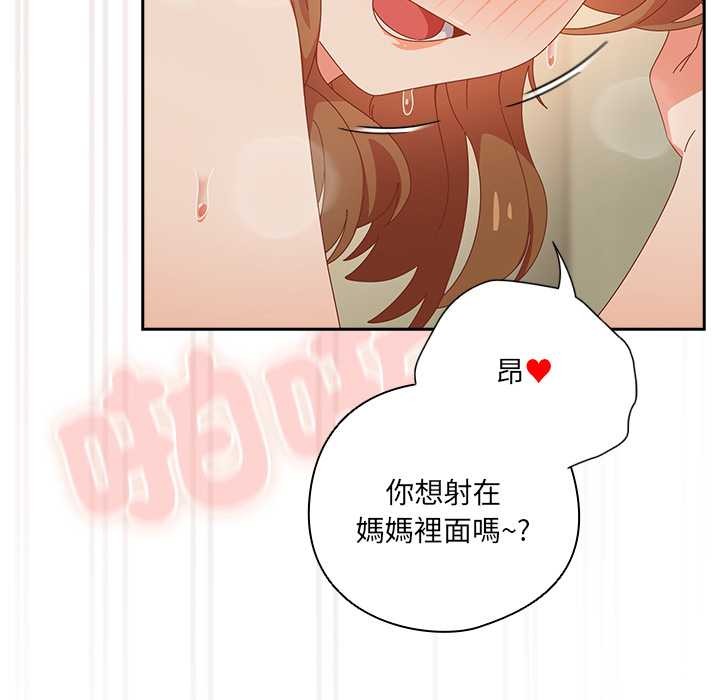 與眾不同的兄妹第37話