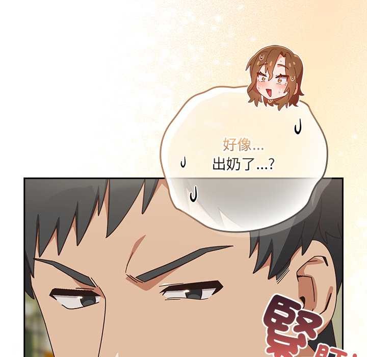 與眾不同的兄妹第37話