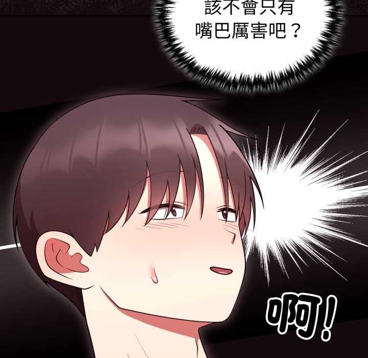 难言之秘第37話