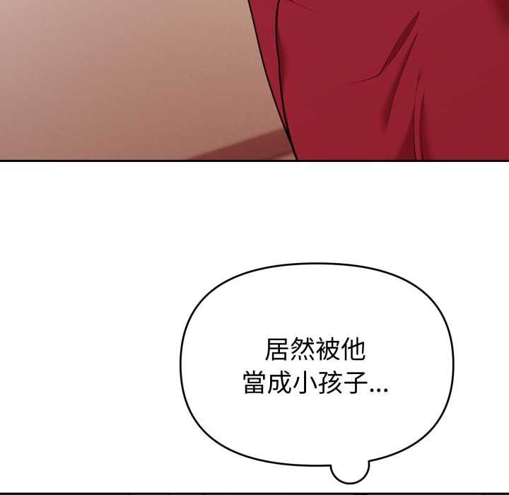 難言之秘第37話