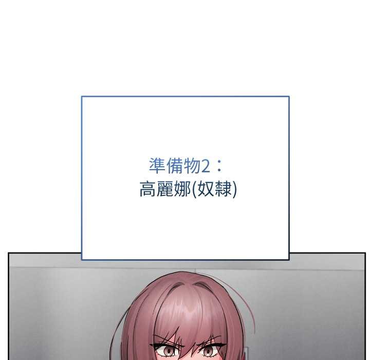 分身使我无限变强第34話