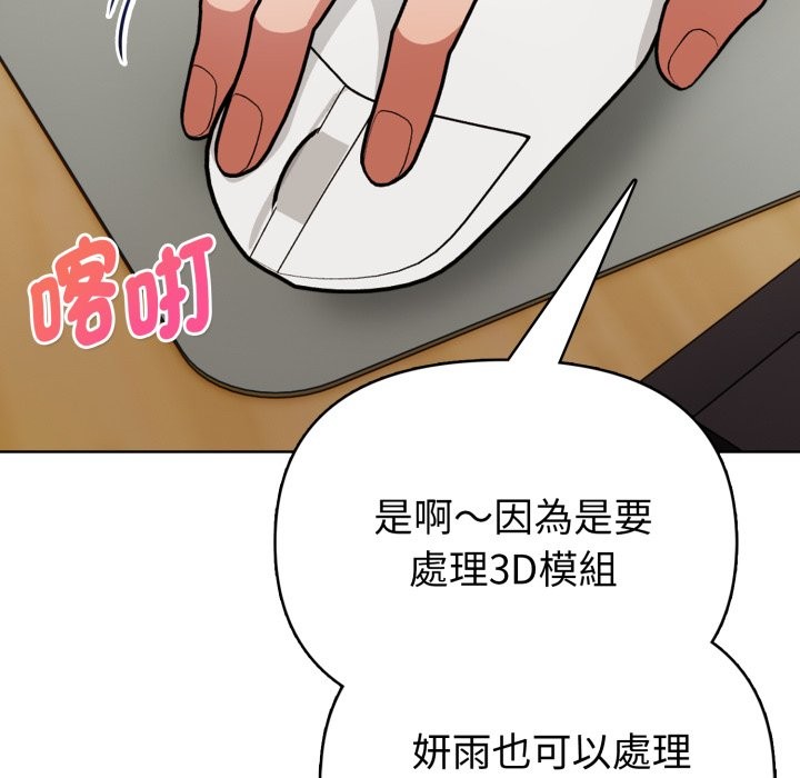 欲演越烈第31話