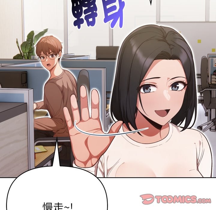 欲演越烈第31話