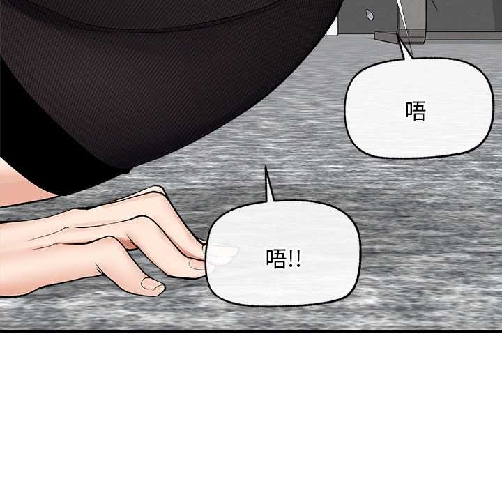 《超导体觉醒》第29话