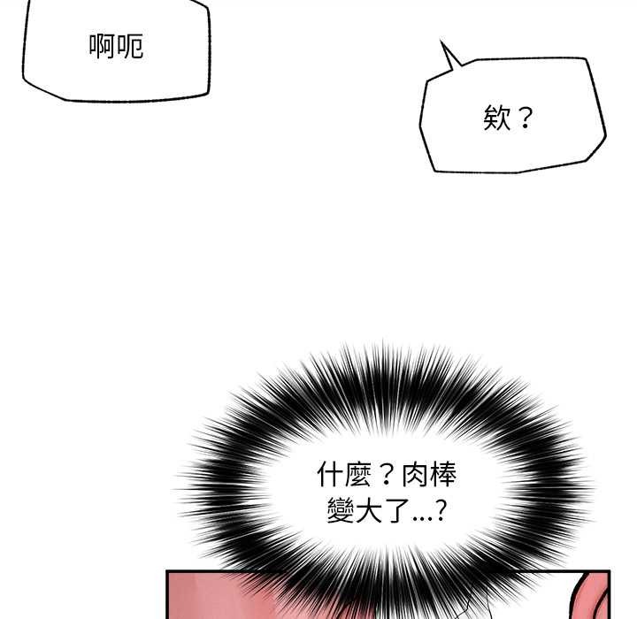 超導體覺醒第29話