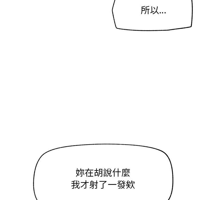 超导体觉醒第29話