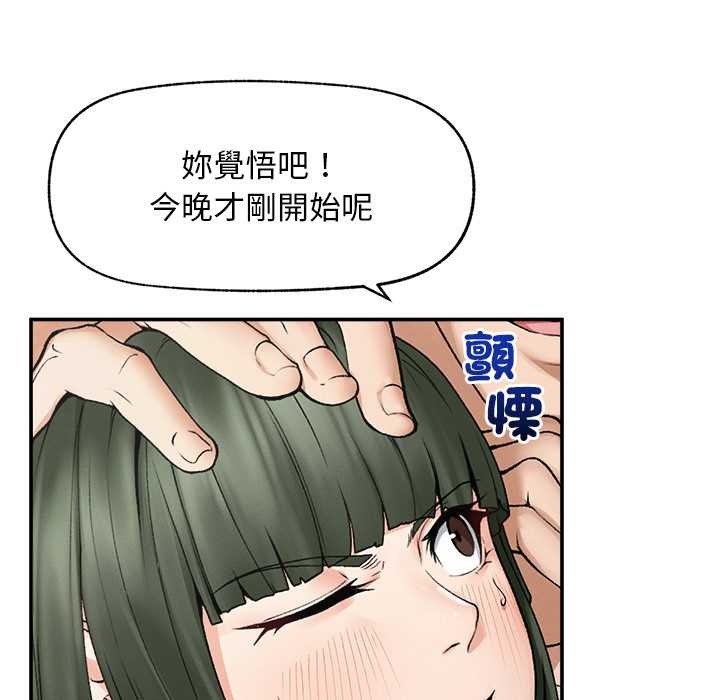 超导体觉醒第29話