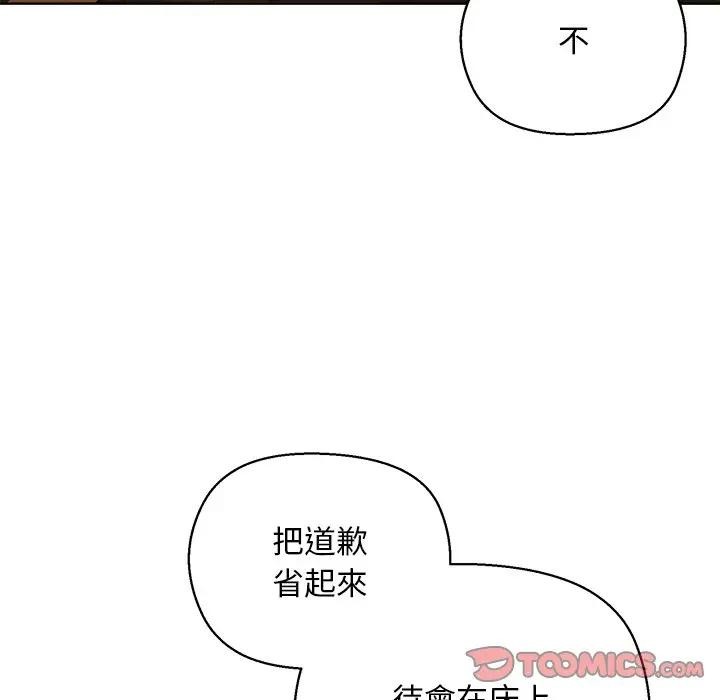小姐由我来守护第6話