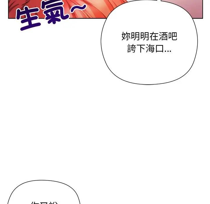 小姐由我來守護第8話