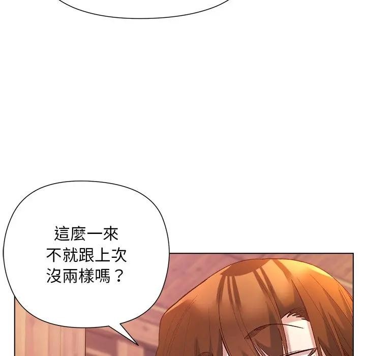 小姐由我来守护第8話