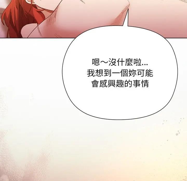《小姐由我来守护》第8话