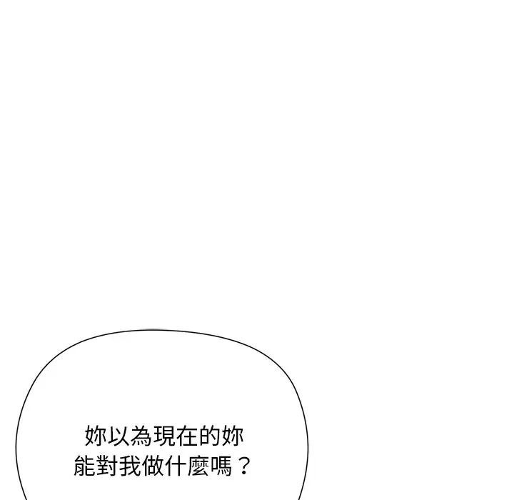 小姐由我来守护第8話