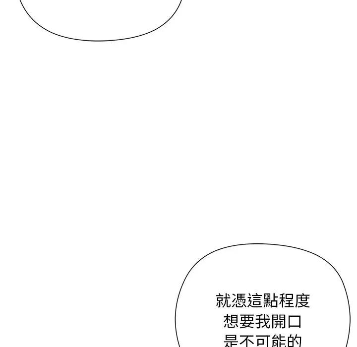 小姐由我来守护第8話
