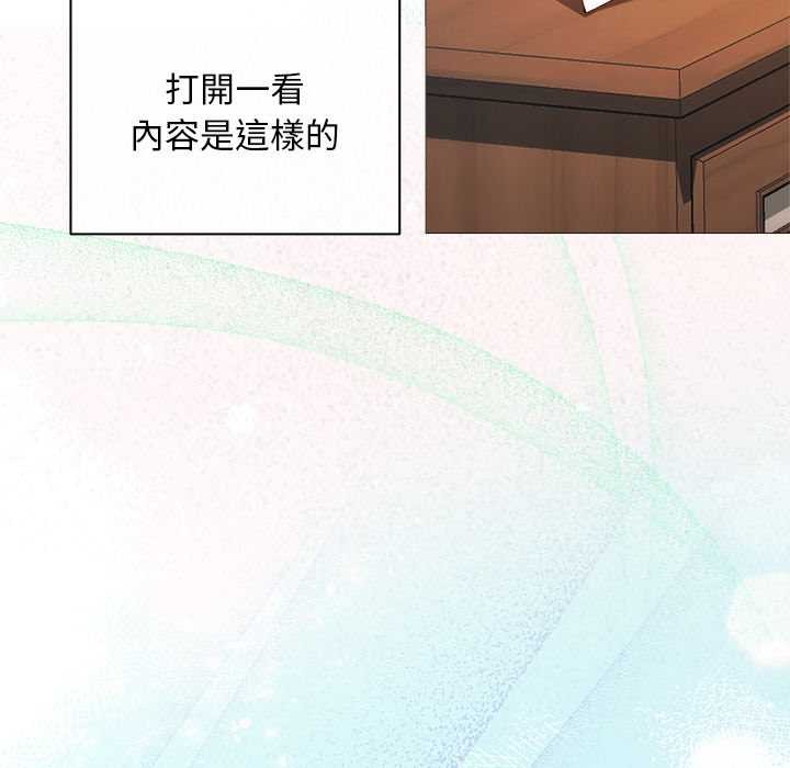 小姐由我来守护第9話