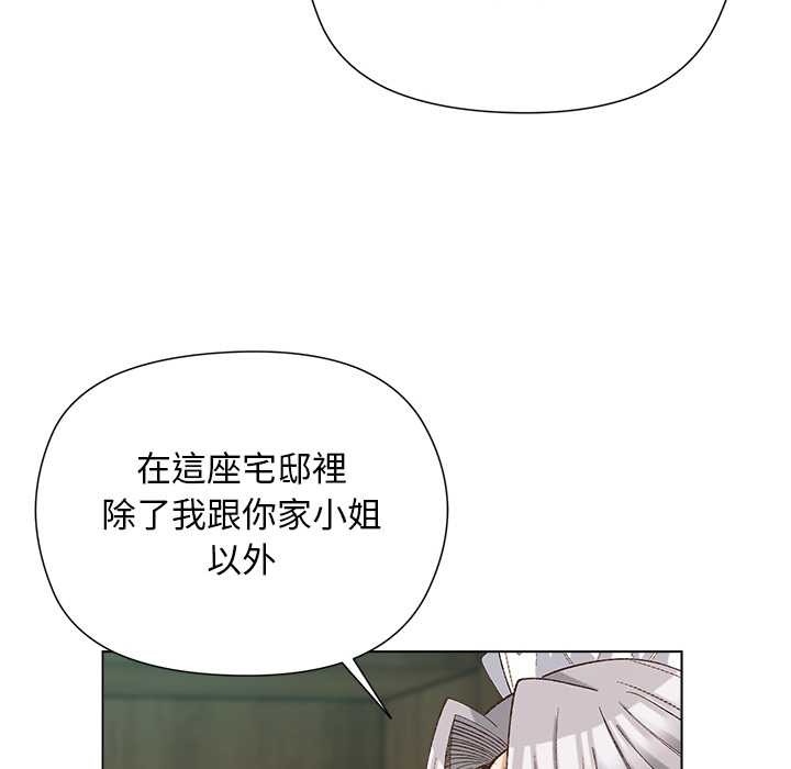 小姐由我来守护第9話