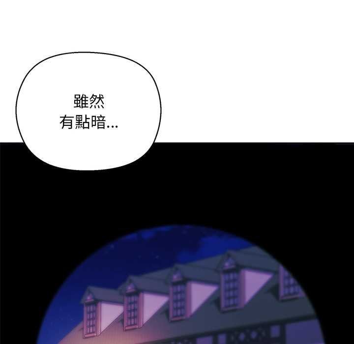 小姐由我来守护第10話
