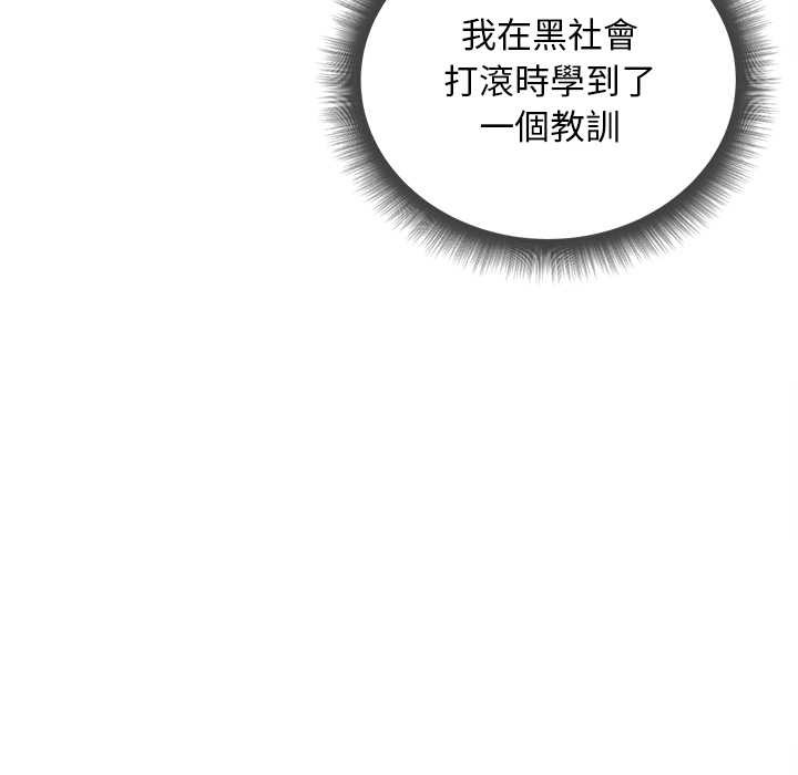小姐由我来守护第10話