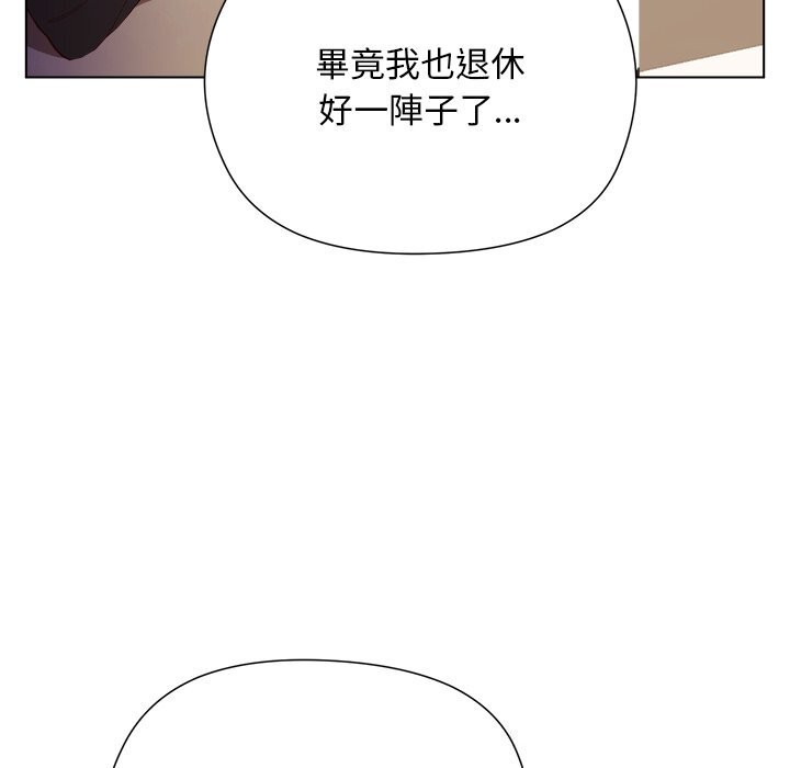 小姐由我来守护第11話