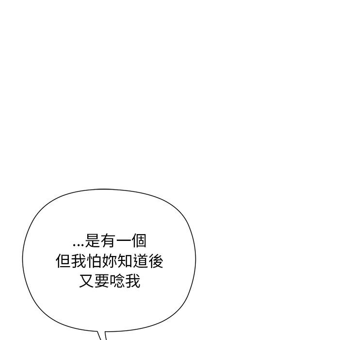 小姐由我來守護第11話