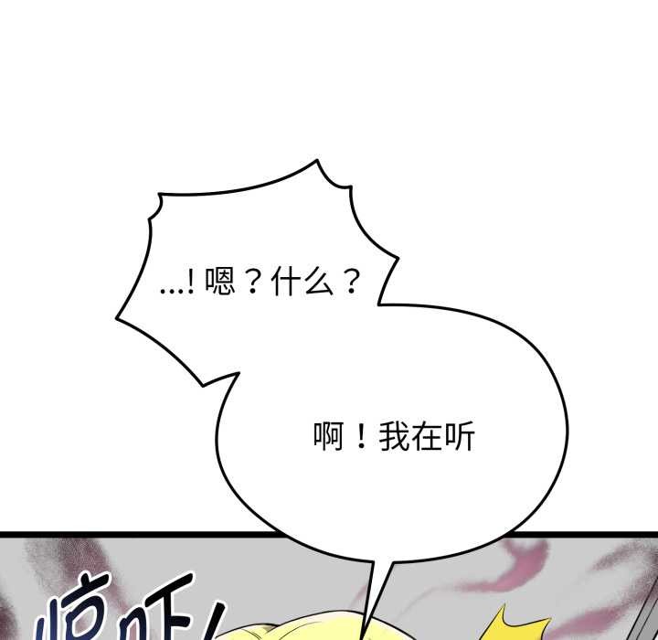 啟動復仇系統第12話
